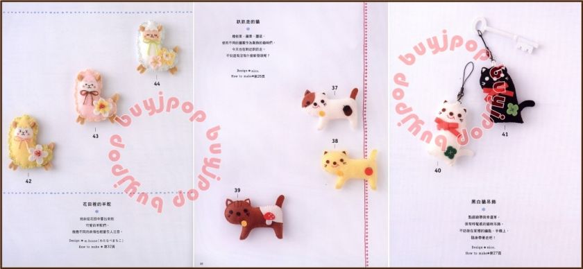 Japanese Craft Pattern Book Felt Animal Doll 100 Lucky Motif Chinese 