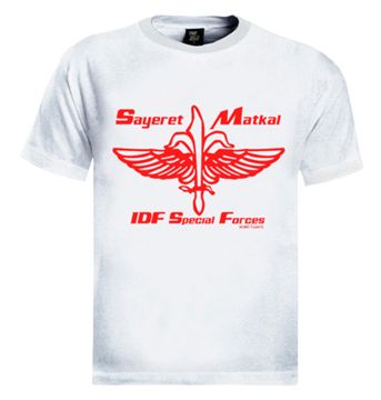 Sayeret Matkal T Shirt Israel army special forces  