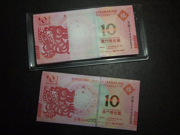 China Macau 2012 Year Dragon BANCO NACIONAL ULTRAMARINO $10 (1 Pcs 