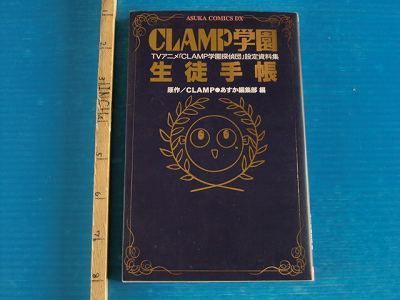 Clamp School Detectives Material Collection Seito Techo  