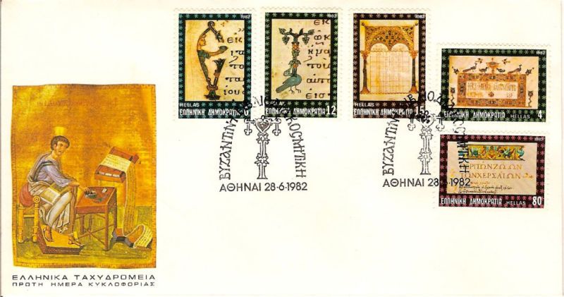 Greece FDC 1982 Byzantine Book Illustrations  