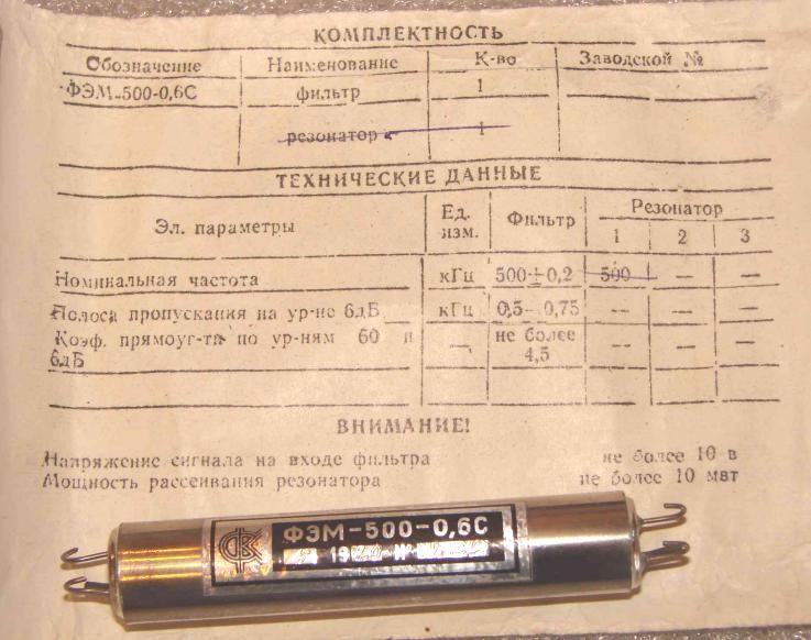   RUSSIAN 500 Khz MECHANICAL IF FILTER FOR COLLINS RECEIVER ++  