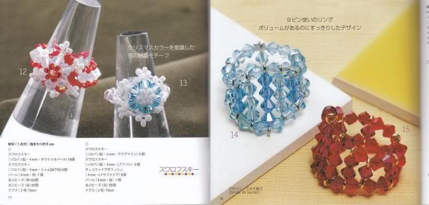 BEAD RINGS   Japanese Bead Book  