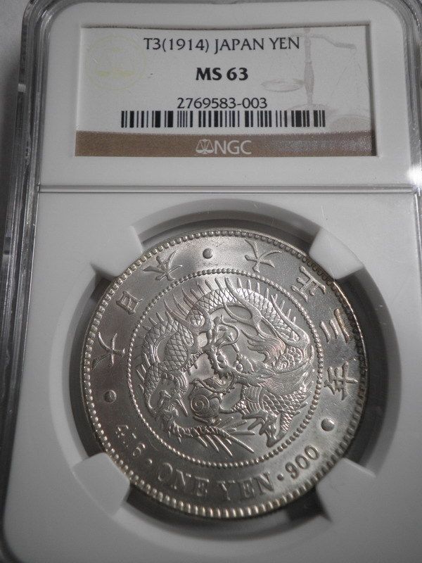 Japan 1914(T3), Yen, NGC MS63 UNC  