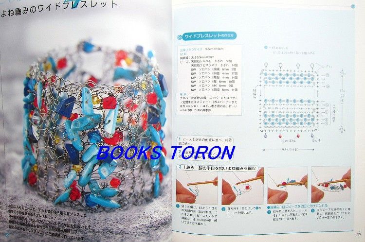   Silver Jewelry of Beads/Japanese Beads Accessories Book/197  