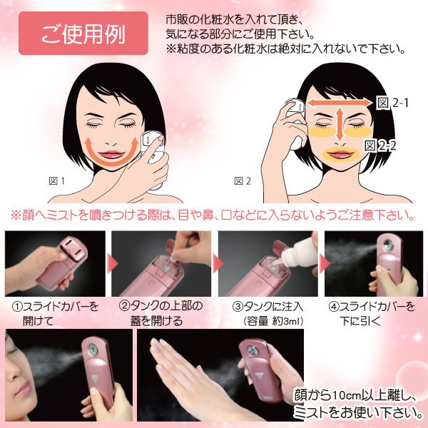 NANO TIME HANDY MOIST MIST FACIAL SPRAY JAPAN  