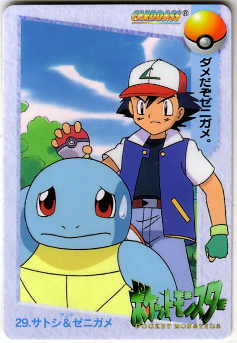 Pokemon 1998 Bandai Carddass #29 Ash and Squirtle Mint